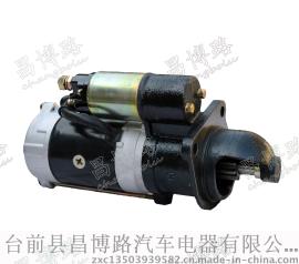 生产厂家直销昌博路 QDJ154-P 大功率减速起动机 马达