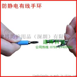 厂家供应 有线静电环 有绳手腕带静电环