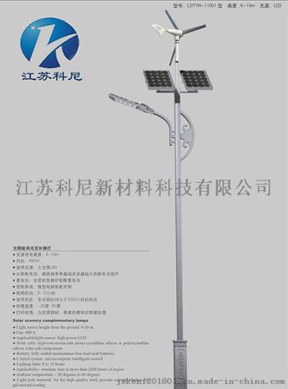 长春太阳能路灯新农村道路照明灯价格
