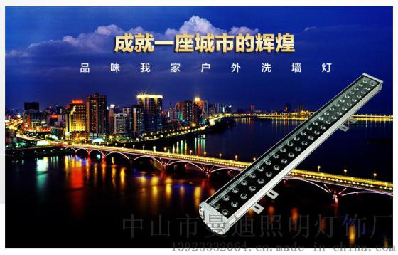 厂家直销LED洗墙灯24W48Wled大功率酒店外墙装饰洗墙灯 led线条灯