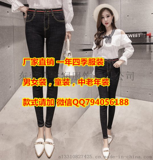 便宜秋季新款牛仔裤库存尾货杂款女装小脚裤地摊货批发尾货服装批发厂家直批低价清仓