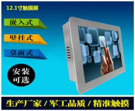 12.1寸i5电阻工业平板电脑一体机批发