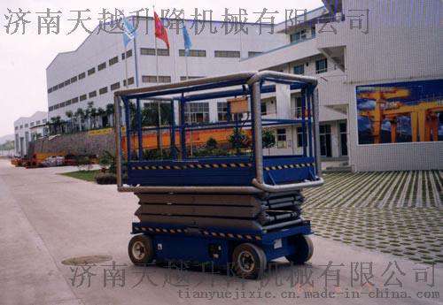 移动自行式升降平台 升降机 高空作业平台 自动升降台