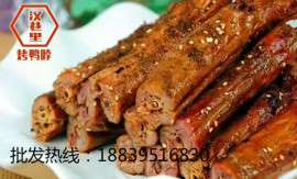 2017鸭脖新吃法---汉巷里烤鸭脖