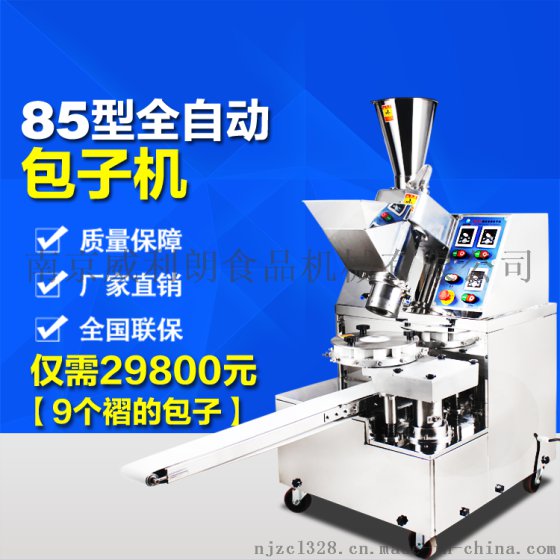 昆山做生煎包的机器多少钱