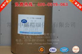 【（S）-4卞基-2-恶唑烷酮】中耀化工厂直销（S）-4卞基-2-恶唑烷酮供应优等品