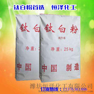 河南钛白粉生产厂家