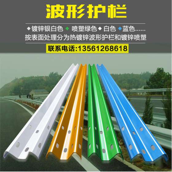 热镀锌波形护栏防撞高速护栏公路护栏板道路护栏锌钢交通护栏