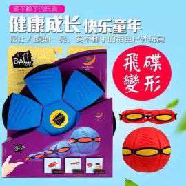 2016厂家热销变形飞碟球玩具