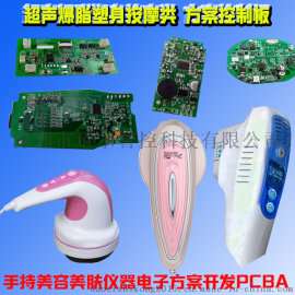 美容超声刀超声爆脂瘦身按摩仪方案开发控制板