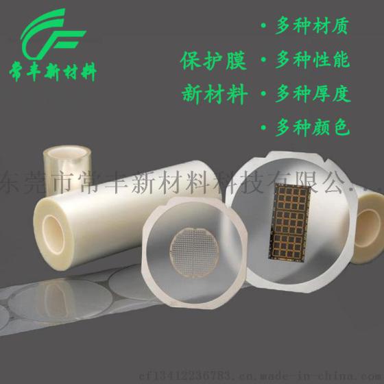 专业生产玻璃滤光片切割专用UV膜 EMC固化UV失粘膜 厂家直销