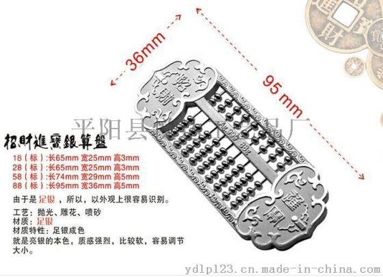 纯银定制银算盘摆件ag999算盘中式摆件纯银工艺礼品银行保险礼品