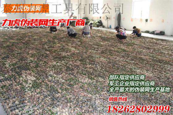 仿生迷彩 打猎摄影伪装服布料 迷彩伪装网 伪装围栏屏障