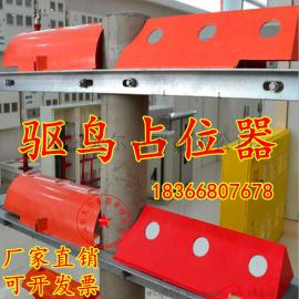 订做新品电力驱鸟占位器厂家18366807678