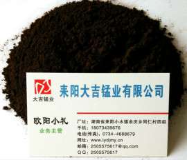 特种合金添加料二氧化锰粉 30-70%含量