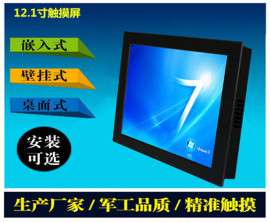 i7双千兆网口12寸工业平板电脑质优廉价首选研源工控