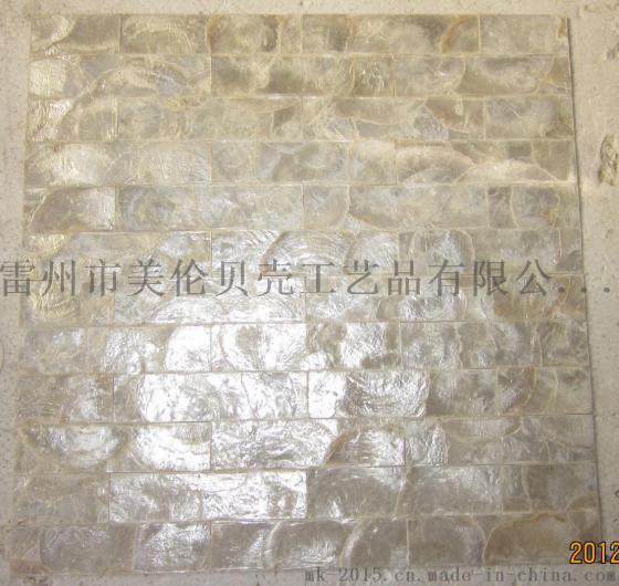 贝壳墙纸（工字拼）