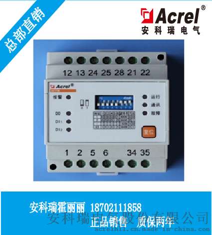 消防电源监控模块 安科瑞 AFPM5-6/1 6路开关状态