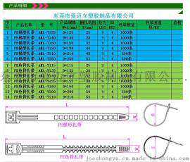 爱迈立厂家直销透明PE电源线梯形扎带9*150mm