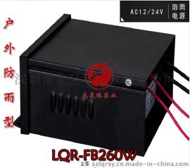 龙泉瑞AC12V260W防雨环形变压器 260W防雨环牛环形变压器 环形电源防雨变压器
