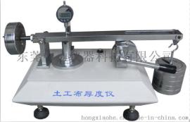ZL-2403 土工布厚度仪