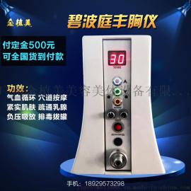 金植美JZM-482碧波挺丰胸仪 胸部按摩疏通刮痧拔罐 养生理疗仪器