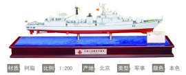 军之旅1: 200 113青岛号防空导弹驱逐舰模型 “中华第一舰”  军事仿真模型商务礼品定制批发厂家
