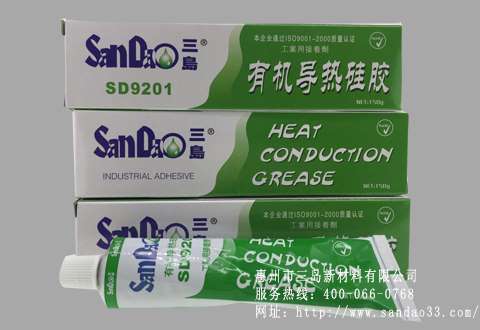 太阳能光伏密封胶 三岛大品牌