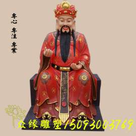 南极仙翁 禄星 福运之神 福禄寿三星神像厂家 五路彩神 彩绘福禄寿佛像 河南众缘优质玻璃钢财神像 河南神像批发厂家 塑钢佛像 木雕佛像 石雕佛像