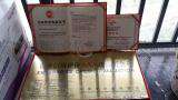 《中国诚信无投诉企业》荣誉证书牌匾合法办理