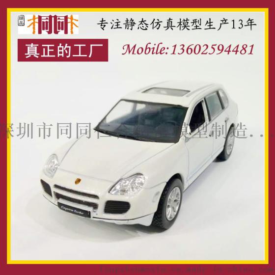 合金汽车模型 桐桐专业仿真汽车模型厂家 汽车模型制造 汽车模型批发定制 1:43 轿车模型