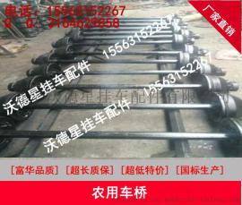厂家供应1吨2吨4吨5吨6吨8吨10吨12吨农用车桥托车车桥专业订制