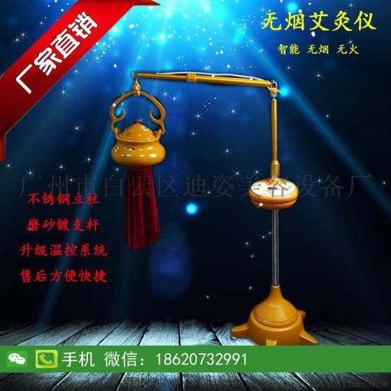 艾灸仪，立式艾灸仪，悬灸仪，无烟艾灸仪器 ，养生艾灸仪