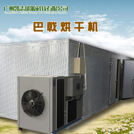 新一代触摸屏巴戟烘干机零污染 2017热泵巴戟烘干设备