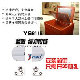阻尼铰链 梳妆台翻盖缓冲合页 YS6118 5KG
