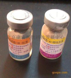 禽流感H5, H7, H9亚型血凝抑制试验抗原与阴、阳性血清-北京康农兴牧