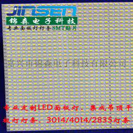 嘉兴SMT贴片厂家定制生产各种LED面板灯铝基板平板灯3014/4014/2835/4010灯条