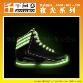 【千色变】 丝印夜光浆厂家 丝印夜光浆批发 丝印夜光浆价格