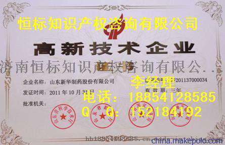 济南高新技术企业认定什么时候截止？高新认定的流程。