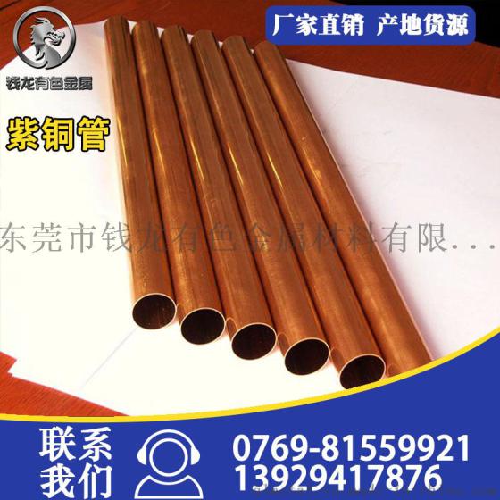 生产 精密毛细铜管 规格1x0.3,1x0.5现货