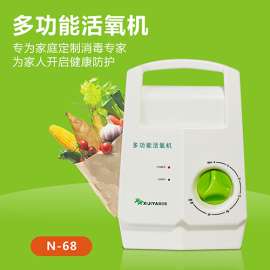 斯特享N-68活氧解毒机