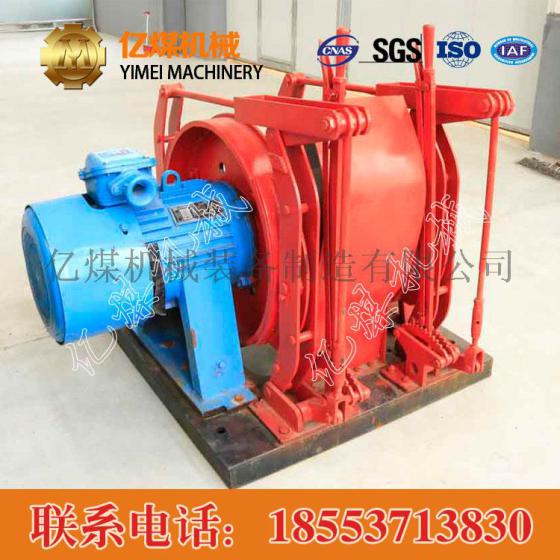 JD-2.5调度绞车JD-2.5调度绞车详细参数，JD-2.5调度绞车价格优惠