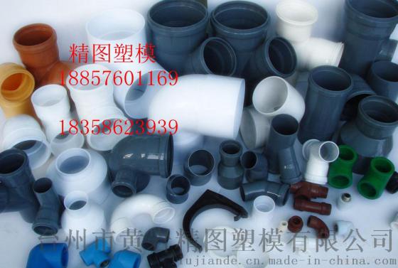 内丝接头模具 外丝接头模具 活牙接头模具