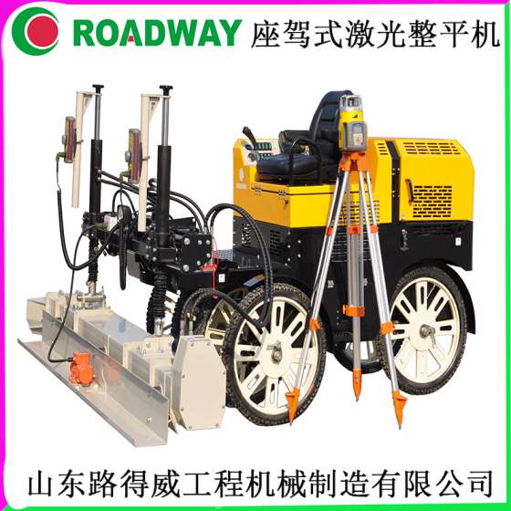 混凝土激光整平机网络营销-路得威致力于超坪混凝土机械行业