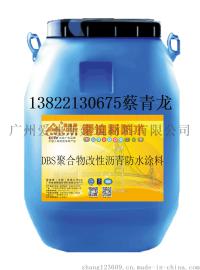 DBS聚合物橡胶改性沥青防水涂料