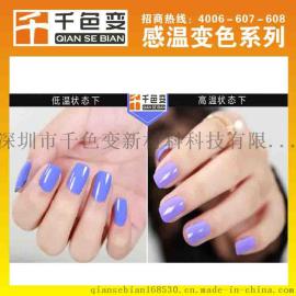 温变粉 环保指甲油温变油墨 感温31度手温变色粉 高温变色粉