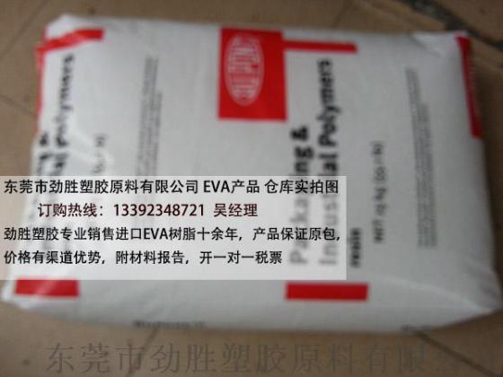 劲胜直销杜邦EVA树脂 3165SB, 供应原厂包装杜邦eva可开税票