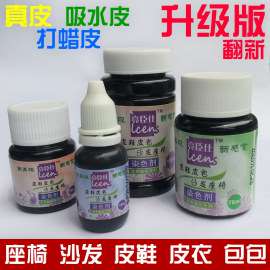 亮臣仕-皮革修复膏, 划痕裂痕填补膏, 沙发翻新剂, 皮鞋皮革翻新染色剂,