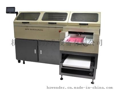 全自动无级变速胶装机 WD800TH全自动胶装机 自动上封皮