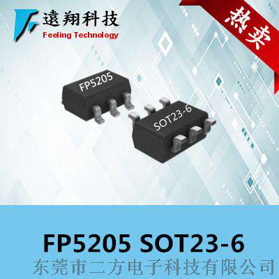 台湾远翔FP5205升压IC应用移动电源